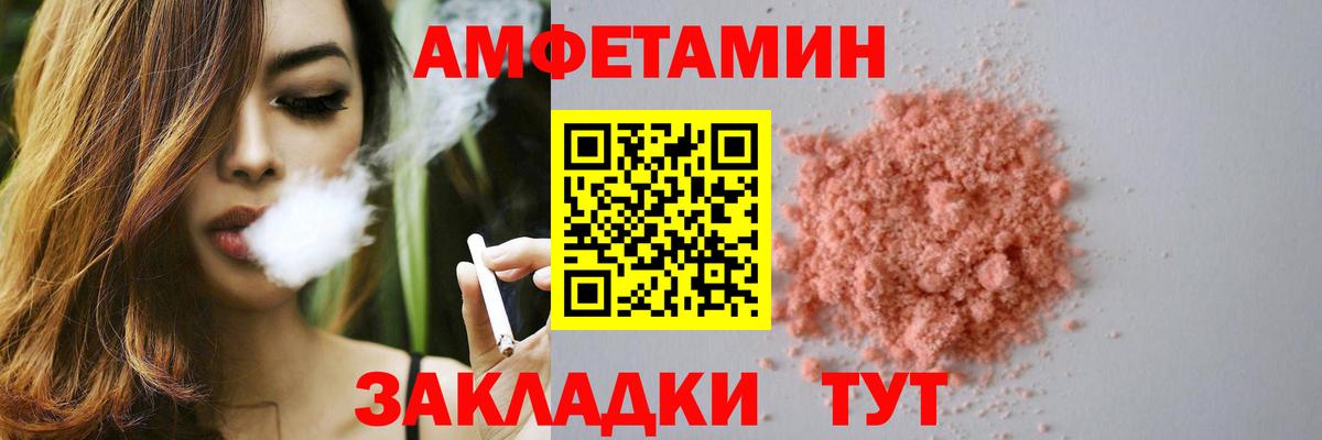 Амфетамин  АМФЕТАМИН Розовый  Вход с VPN  Павлово 