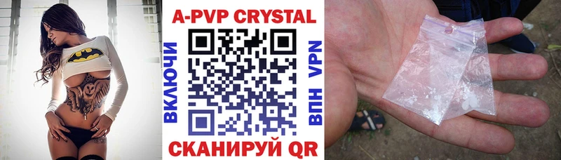 Купить где  Павлово  A PVP СК 