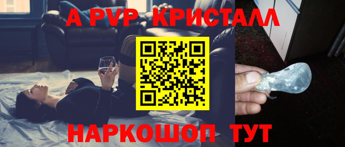 Alpha PVP мука Павлово