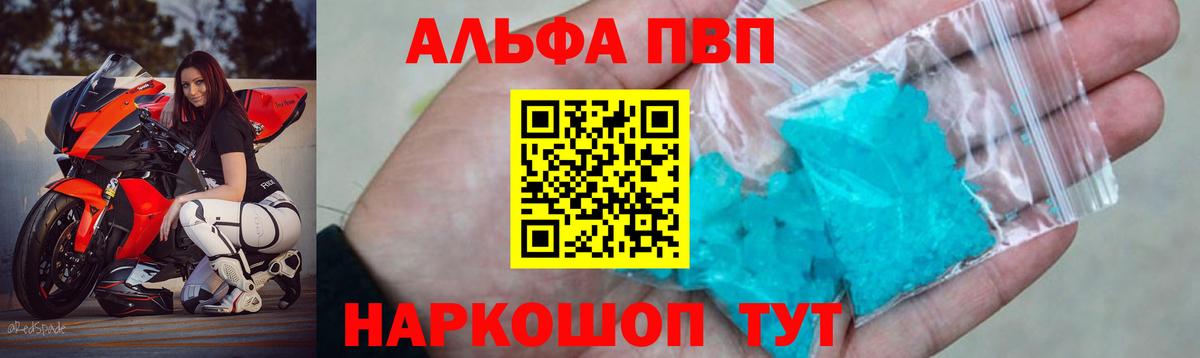 Павлово  A PVP мука  A-PVP VHQ  A PVP СК КРИС  Вход с VPN 