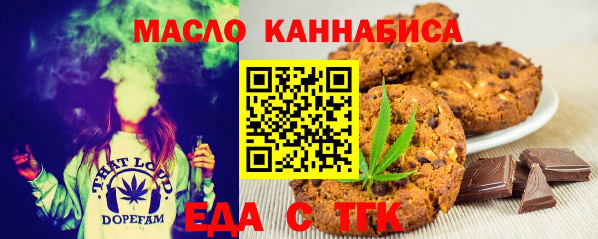 Cannafood конопля  Вход с VPN  Павлово 