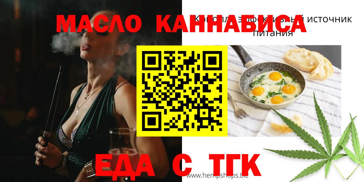 Печенье с ТГК конопля  Павлово 