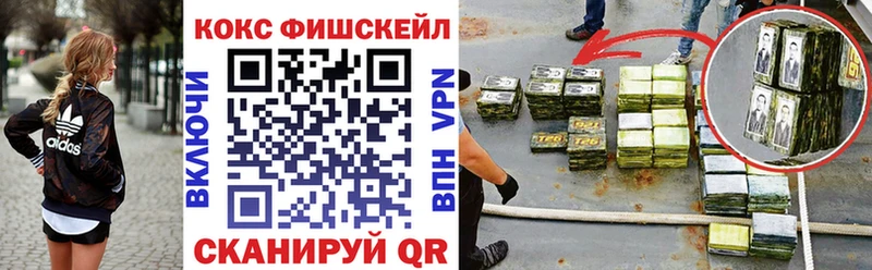 Купить где  Павлово  КОКАИН Fish Scale 