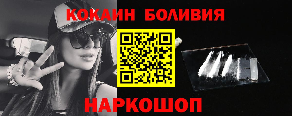 КОКАИН 97% Павлово