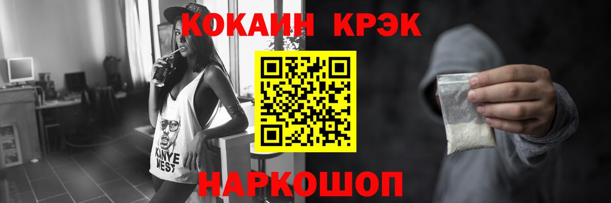 COCAIN VHQ  КОКАИН  Павлово  COCAIN 98% 