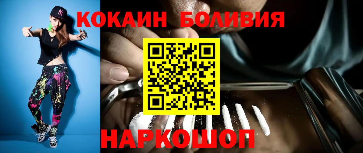 КОКАИН Columbia  хочу   Вход с VPN  КОКАИН  Павлово  Кокаин Колумбийский 