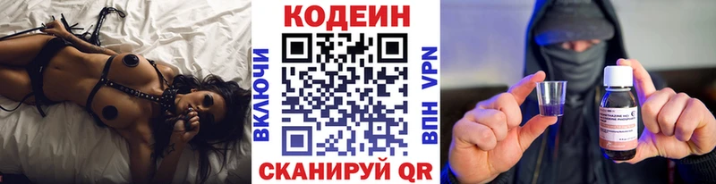 Кодеин напиток Lean (лин)  Купить закладки  Павлово 