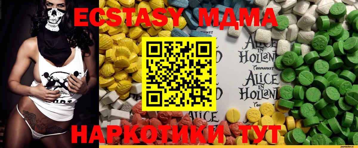 Ecstasy MDMA  Ecstasy Cube  Павлово  ЭКСТАЗИ  Вход с VPN 