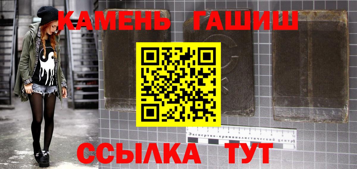 ГАШ hashish Павлово