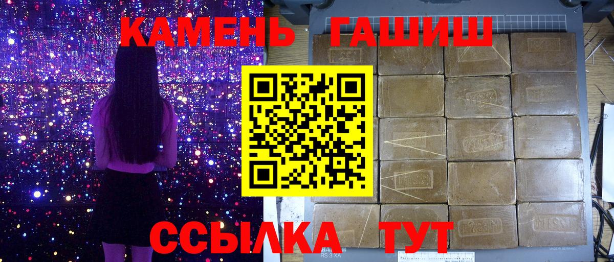 ГАШИШ  Вход с VPN  Павлово  ГАШ Ice-O-Lator  Гашиш 40% ТГК 
