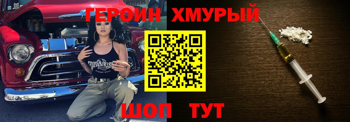 Героин афганец  Павлово 