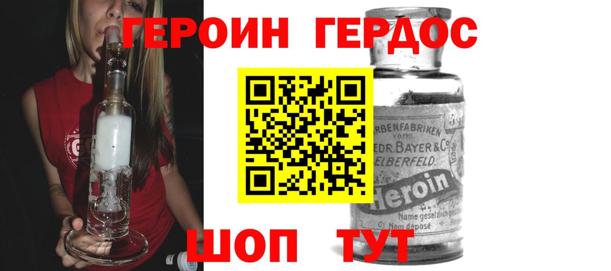 Павлово  ГЕРОИН  Вход с VPN  Героин VHQ 