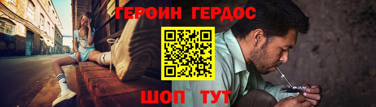 ГЕРОИН VHQ Павлово