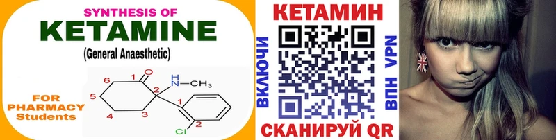 Кетамин VHQ  Купить где  Павлово 