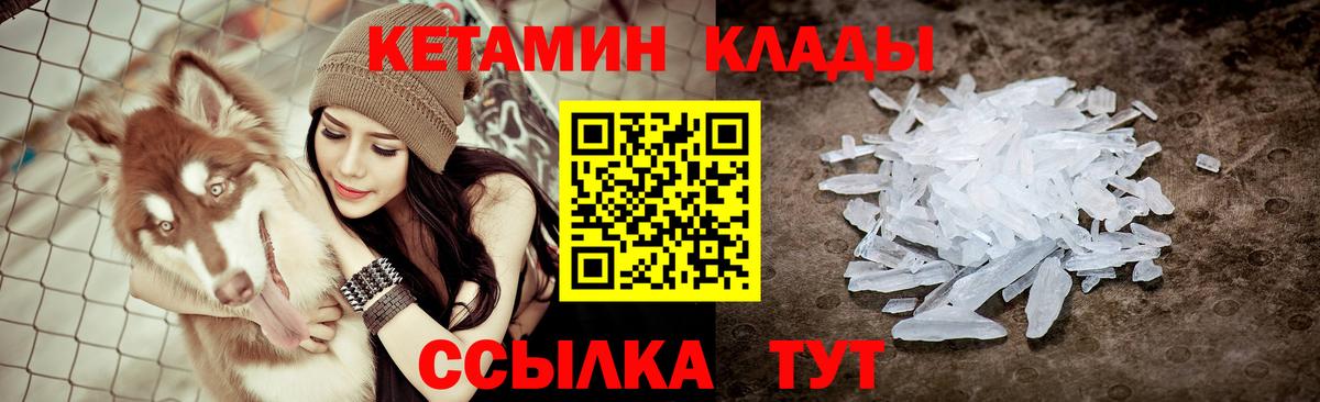 Павлово  Кетамин ketamine  Вход с VPN 