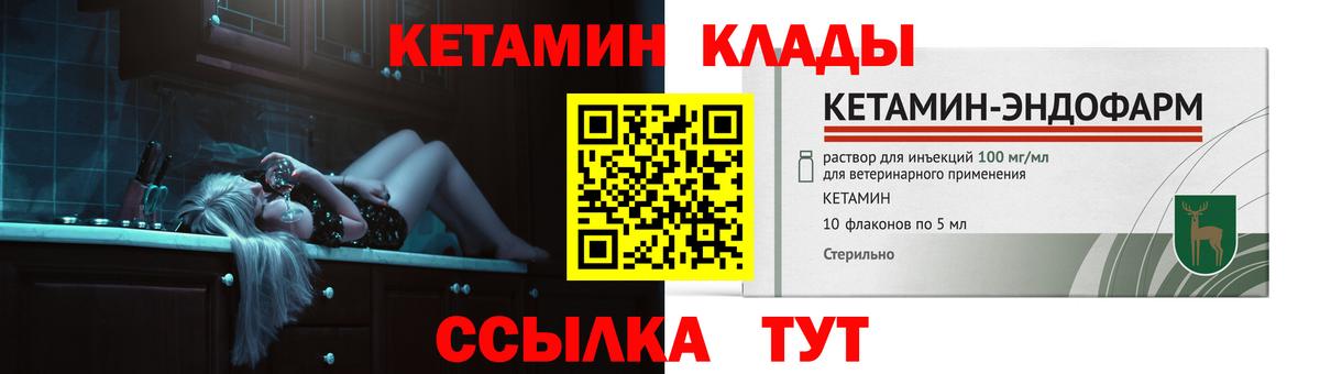 КЕТАМИН ketamine  Павлово  Кетамин ketamine 