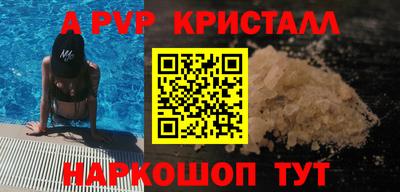 альфа пвп Пугачёв