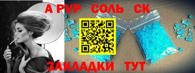 альфа пвп Пугачёв