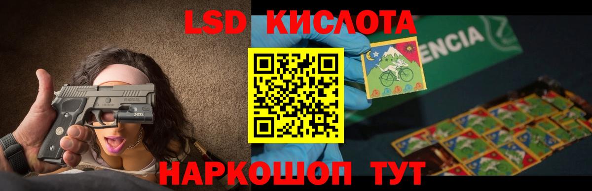 LSD-25 экстази ecstasy  Лсд 25 экстази  Павлово  LSD-25 экстази кислота 