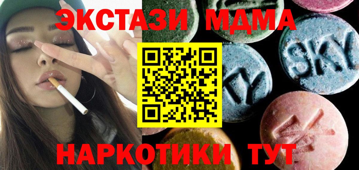 MDMA кристаллы  MDMA кристаллы  MDMA  Павлово 