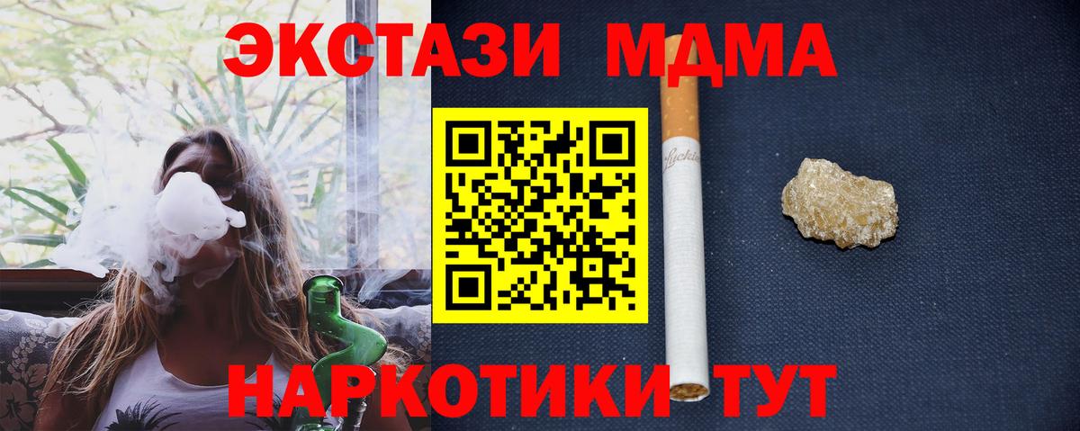 МДМА VHQ  MDMA  Вход с VPN  Павлово  МДМА молли 
