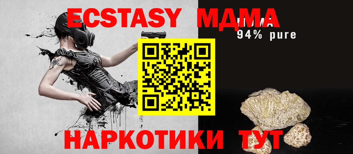 MDMA молли Павлово