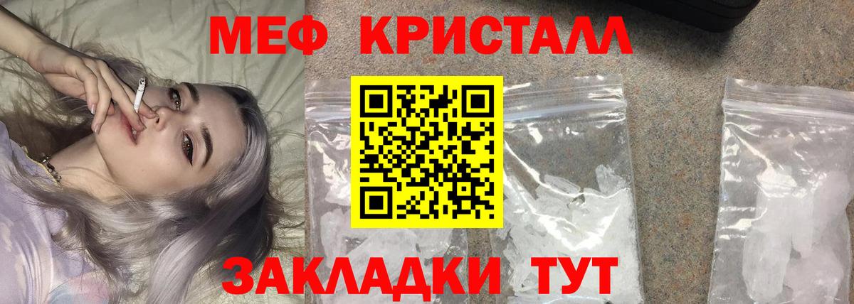Мефедрон mephedrone  МЕФ mephedrone  Павлово  магазин продажи   Вход с VPN 