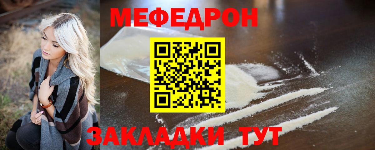 Меф мука Павлово