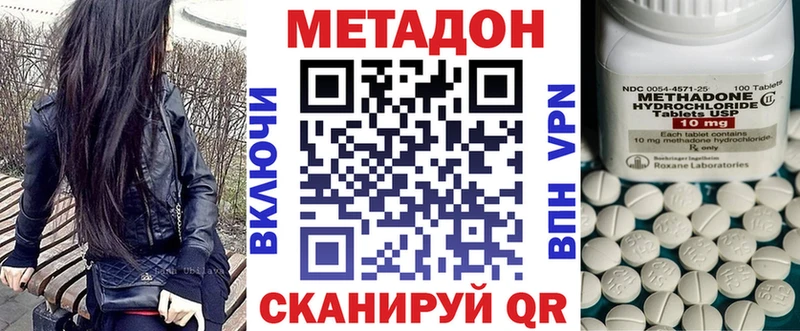 Купить где  Павлово  МЕТАДОН кристалл 