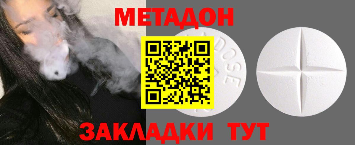 Павлово  Вход с VPN  Кокаин  Гашиш  МЕФ кристаллы  Конопля 