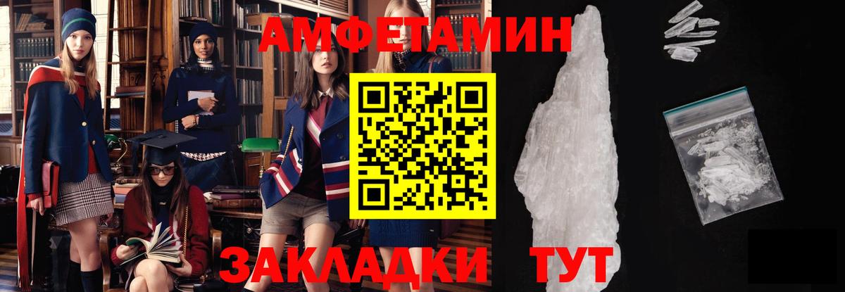 Метамфетамин винт Павлово