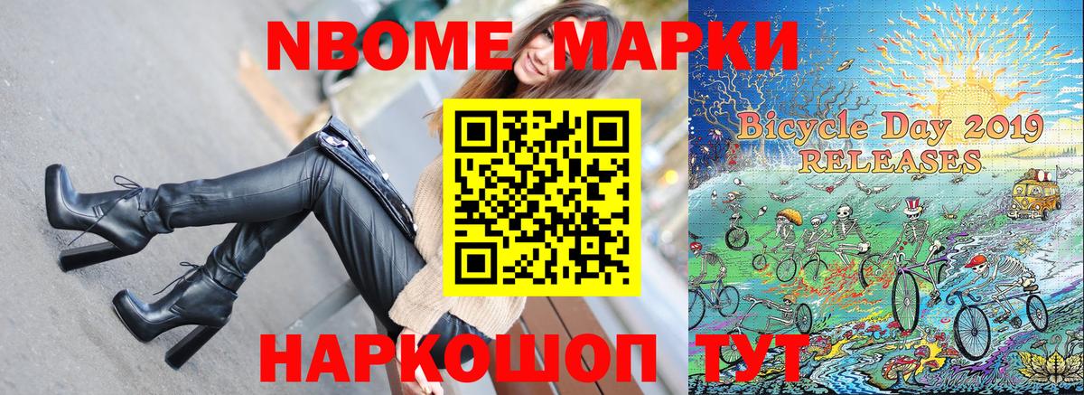 Марки 25I-NBOMe  Вход с VPN  Павлово  Марки 25I-NBOMe 1,8мг 