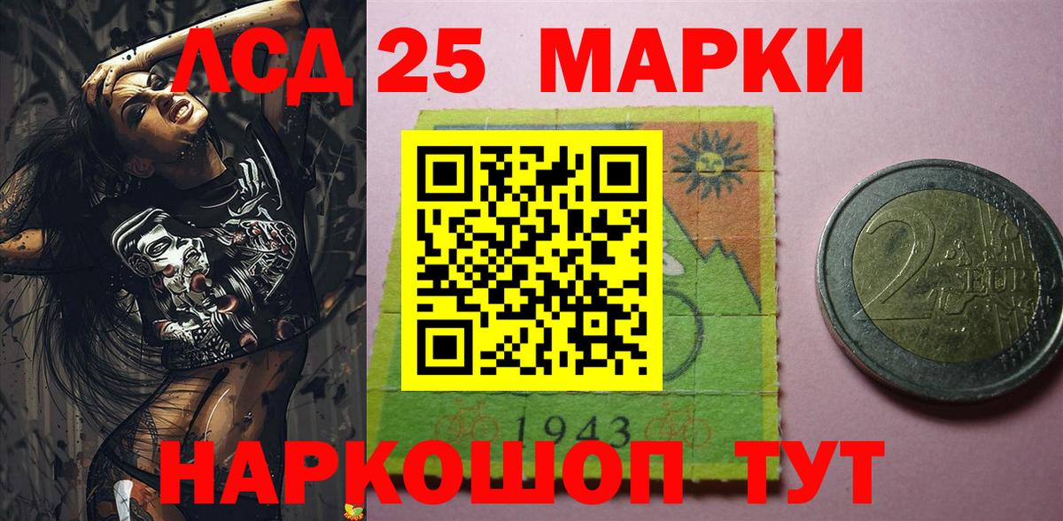 Марки 25I-NBOMe 1,8мг Павлово