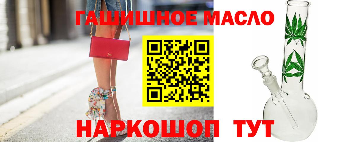 ТГК THC oil Павлово